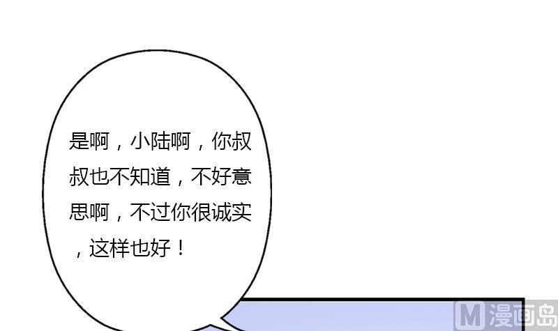 🍼都市极品仙医 第394话 互不顺眼 第27页