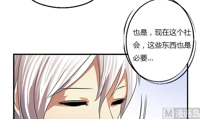 🍼都市极品仙医 第394话 互不顺眼 第30页