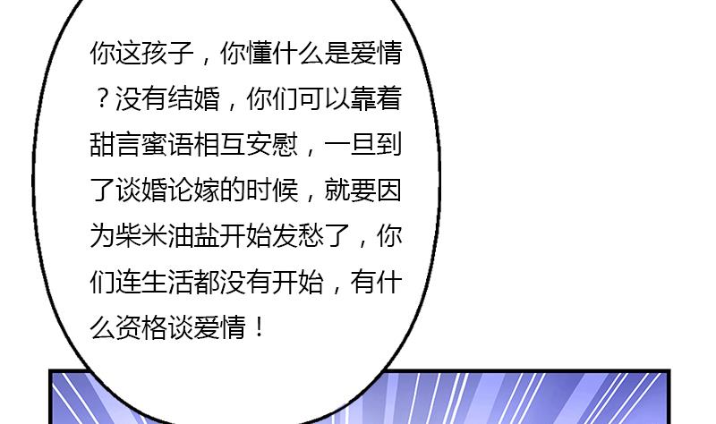 🍼都市极品仙医 第394话 互不顺眼 第34页