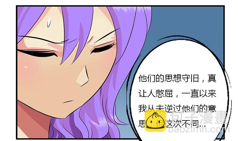 🍼都市极品仙医 第394话 互不顺眼 第37页