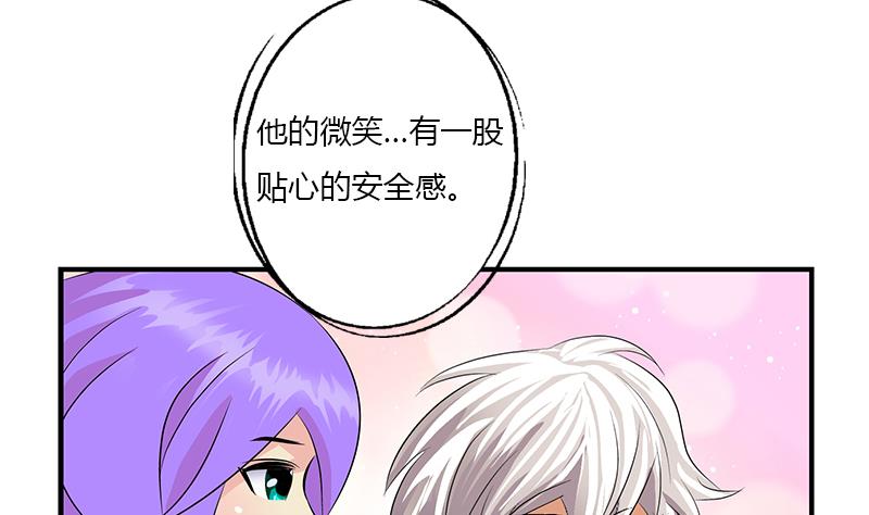🍼都市极品仙医 第394话 互不顺眼 第41页