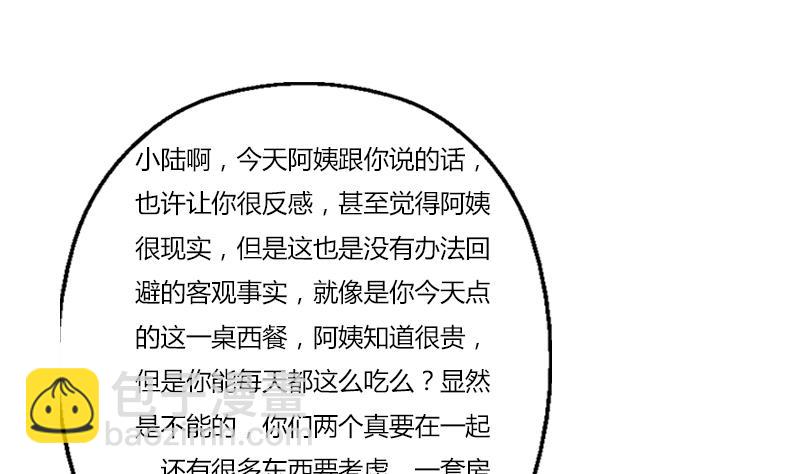 🍼都市极品仙医 第394话 互不顺眼 第43页