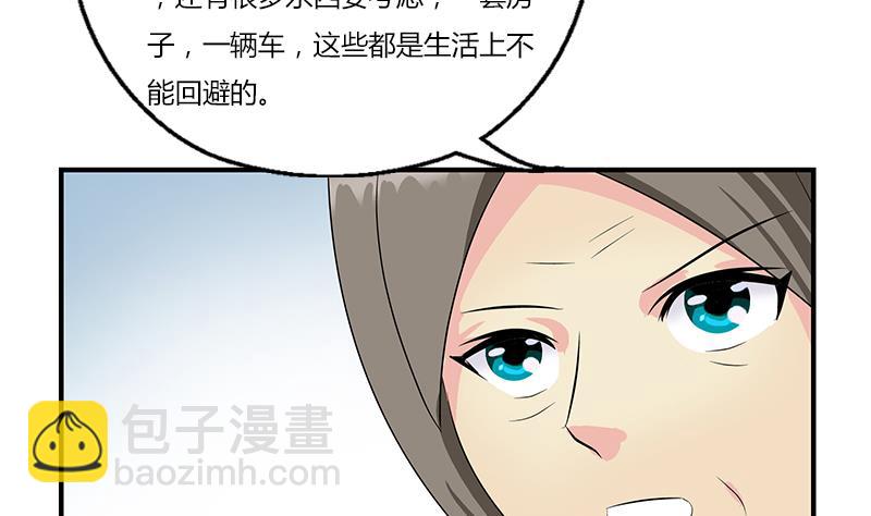 🍼都市极品仙医 第394话 互不顺眼 第44页