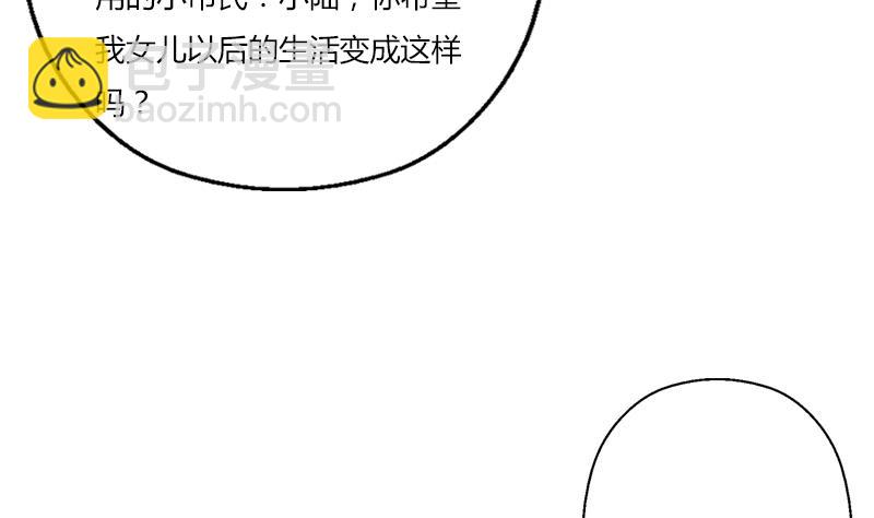 🍼都市极品仙医 第394话 互不顺眼 第46页