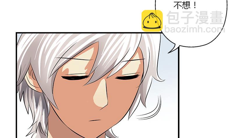🍼都市极品仙医 第394话 互不顺眼 第47页