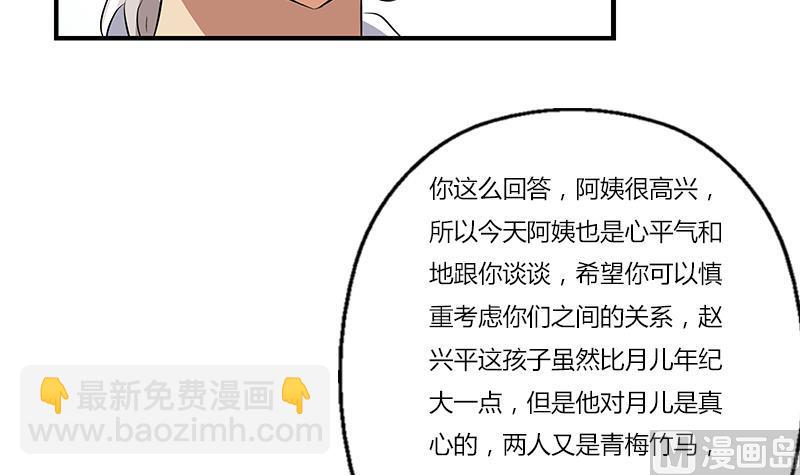 🍼都市极品仙医 第394话 互不顺眼 第48页