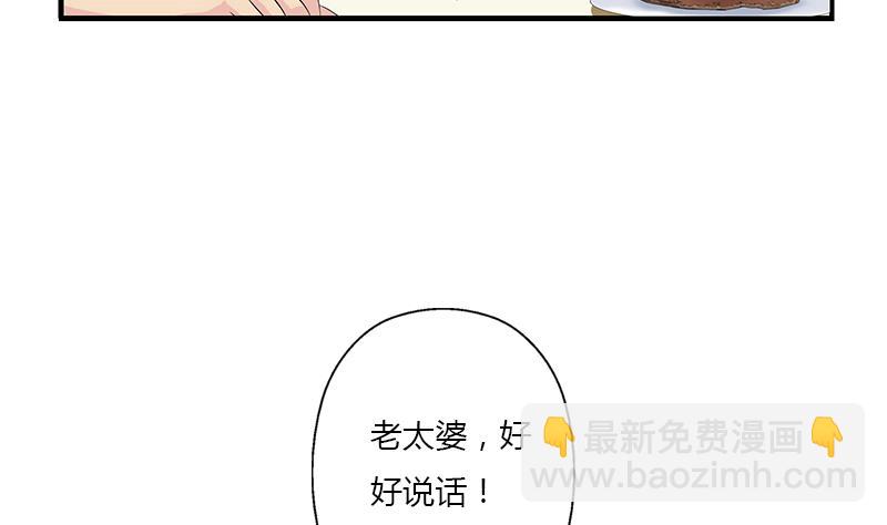 🍼都市极品仙医 第394话 互不顺眼 第5页