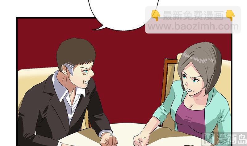 🍼都市极品仙医 第394话 互不顺眼 第6页