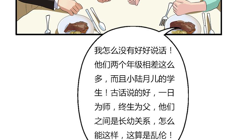 🍼都市极品仙医 第394话 互不顺眼 第7页