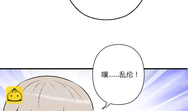 🍼都市极品仙医 第394话 互不顺眼 第8页