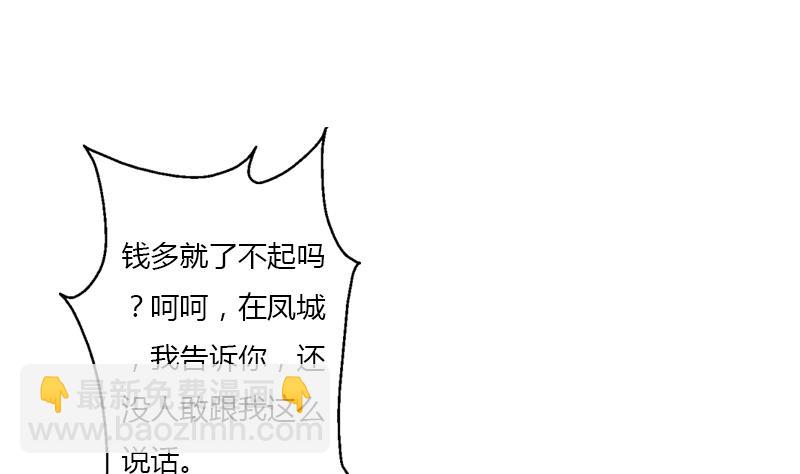 🍼都市极品仙医 第396话 赤裸裸的威胁 第16页