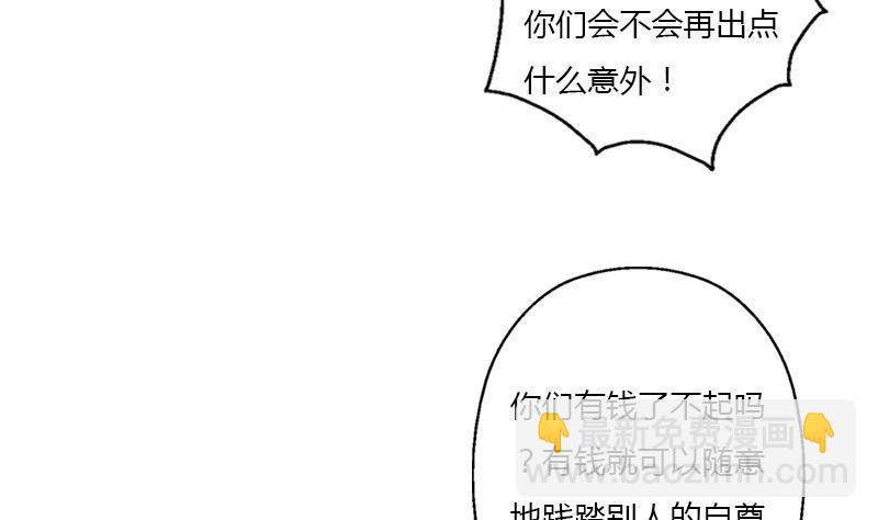 🍼都市极品仙医 第396话 赤裸裸的威胁 第19页