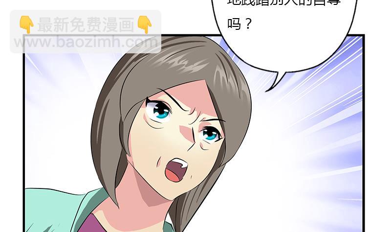 🍼都市极品仙医 第396话 赤裸裸的威胁 第20页
