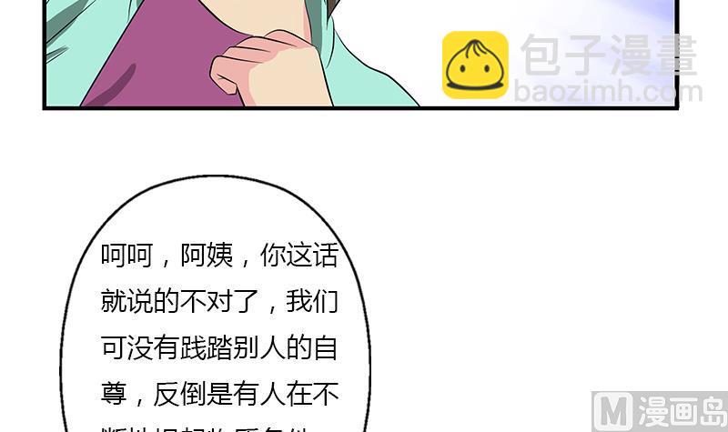 🍼都市极品仙医 第396话 赤裸裸的威胁 第21页
