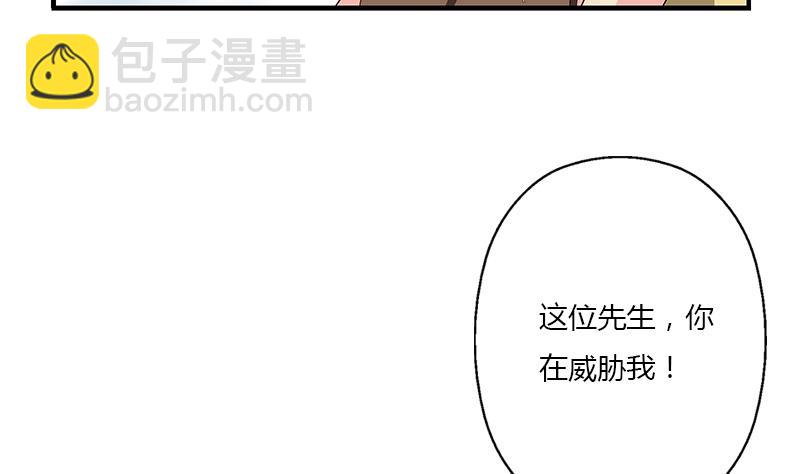 🍼都市极品仙医 第396话 赤裸裸的威胁 第23页