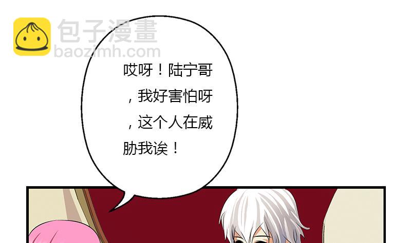 🍼都市极品仙医 第396话 赤裸裸的威胁 第26页