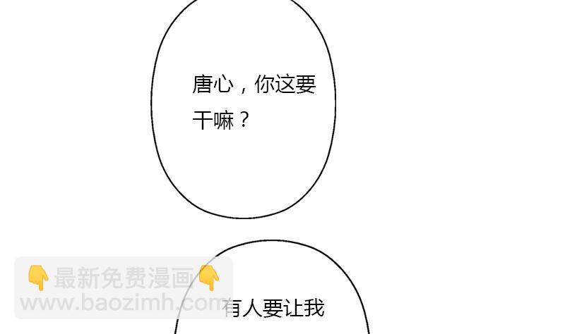 🍼都市极品仙医 第396话 赤裸裸的威胁 第28页