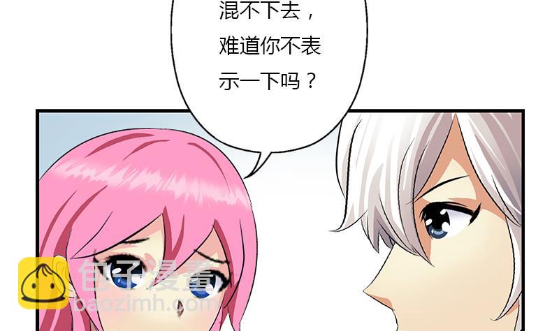 🍼都市极品仙医 第396话 赤裸裸的威胁 第29页