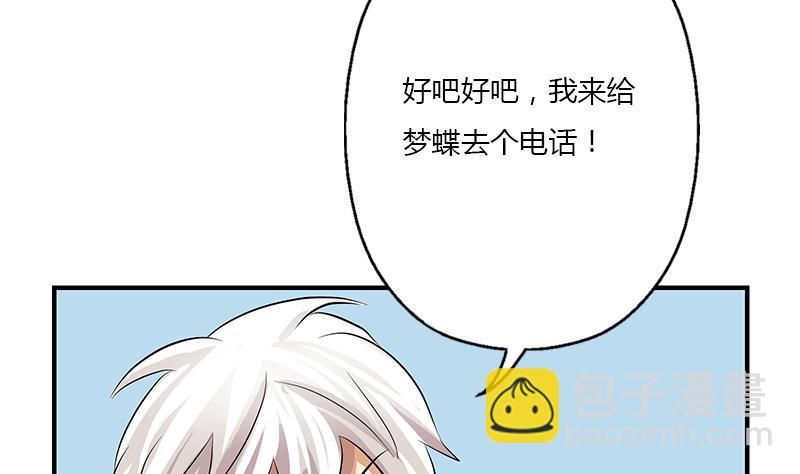 🍼都市极品仙医 第396话 赤裸裸的威胁 第34页