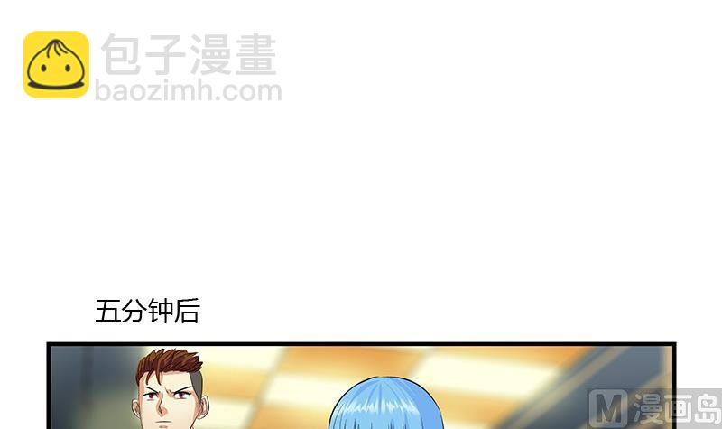 🍼都市极品仙医 第396话 赤裸裸的威胁 第36页
