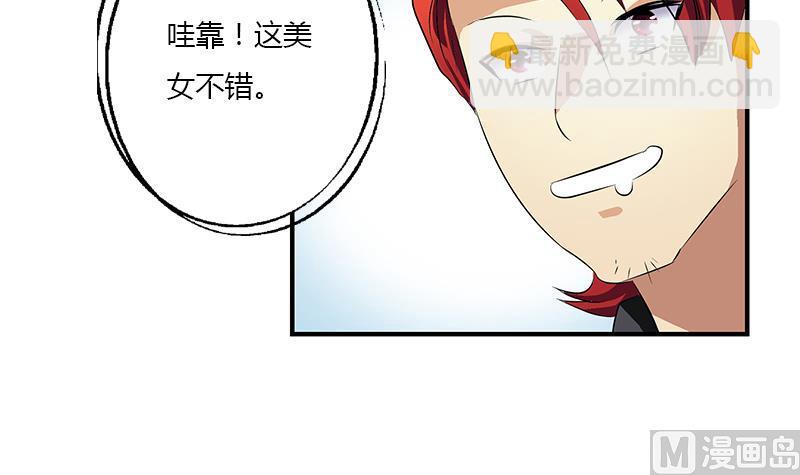 🍼都市极品仙医 第396话 赤裸裸的威胁 第42页