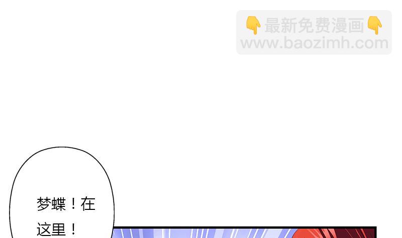 🍼都市极品仙医 第396话 赤裸裸的威胁 第43页