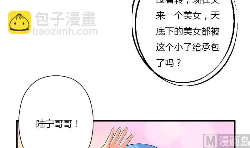 🍼都市极品仙医 第396话 赤裸裸的威胁 第45页