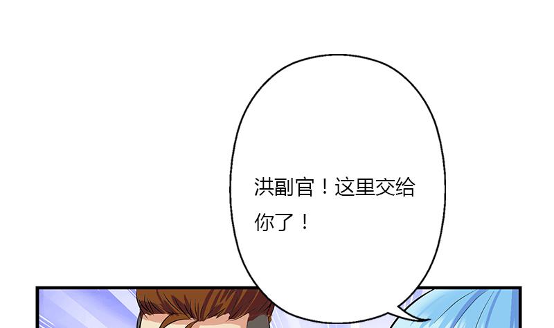 🍼都市极品仙医 第396话 赤裸裸的威胁 第47页