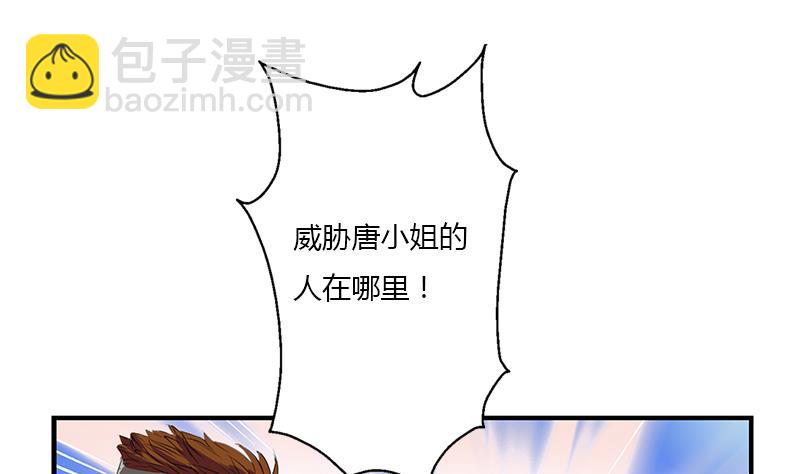 🍼都市极品仙医 第396话 赤裸裸的威胁 第49页