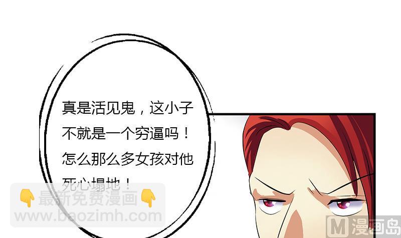 🍼都市极品仙医 第396话 赤裸裸的威胁 第6页