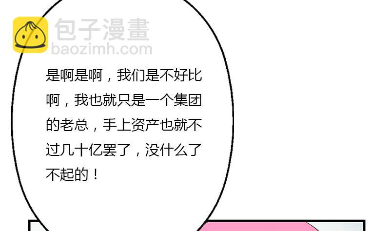 🍼都市极品仙医 第396话 赤裸裸的威胁 第8页
