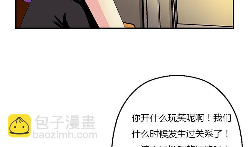 🍼都市极品仙医 第400话 挂牌色狼 第10页