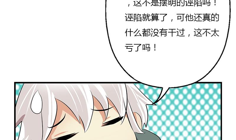 🍼都市极品仙医 第400话 挂牌色狼 第11页