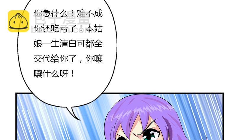 🍼都市极品仙医 第400话 挂牌色狼 第13页