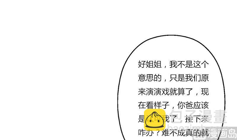 🍼都市极品仙医 第400话 挂牌色狼 第15页