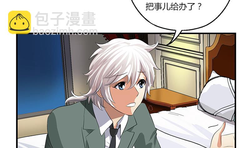 🍼都市极品仙医 第400话 挂牌色狼 第16页