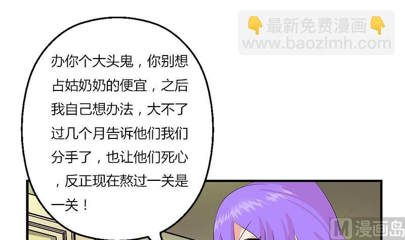 🍼都市极品仙医 第400话 挂牌色狼 第18页