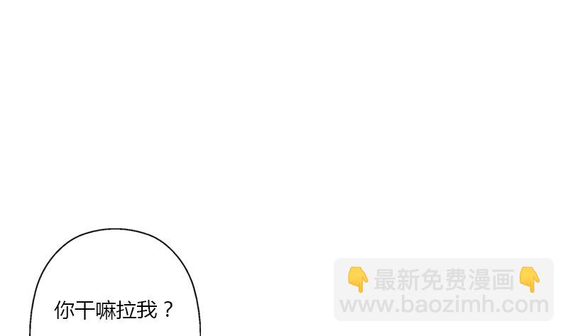 🍼都市极品仙医 第400话 挂牌色狼 第20页