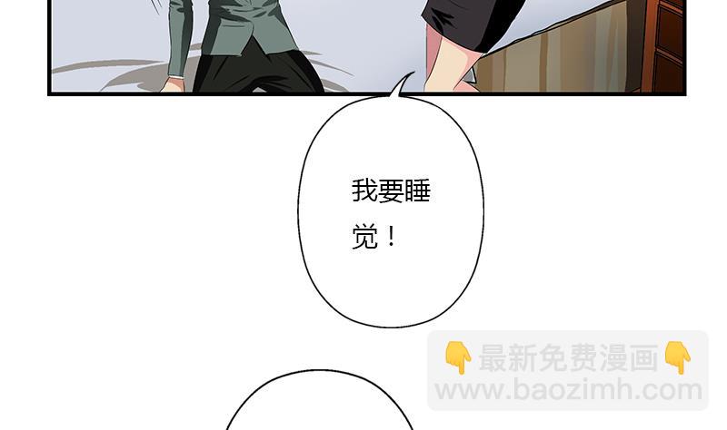 🍼都市极品仙医 第400话 挂牌色狼 第22页