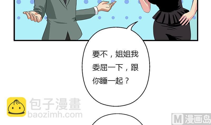 🍼都市极品仙医 第400话 挂牌色狼 第24页