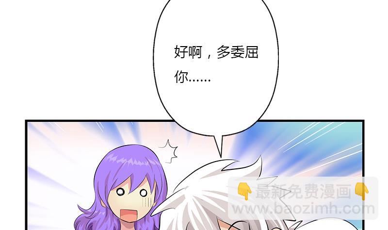🍼都市极品仙医 第400话 挂牌色狼 第25页