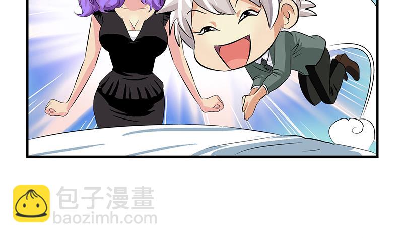 🍼都市极品仙医 第400话 挂牌色狼 第26页