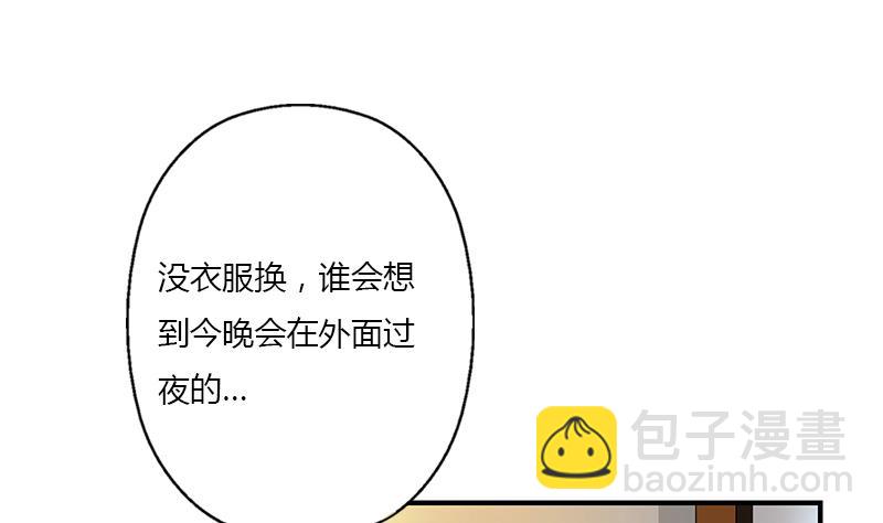 🍼都市极品仙医 第400话 挂牌色狼 第31页