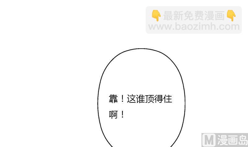 🍼都市极品仙医 第400话 挂牌色狼 第33页