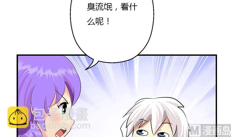 🍼都市极品仙医 第400话 挂牌色狼 第36页