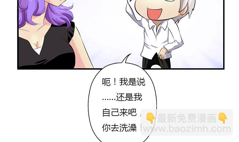 🍼都市极品仙医 第400话 挂牌色狼 第37页