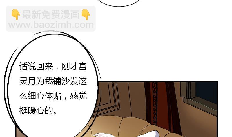 🍼都市极品仙医 第400话 挂牌色狼 第38页