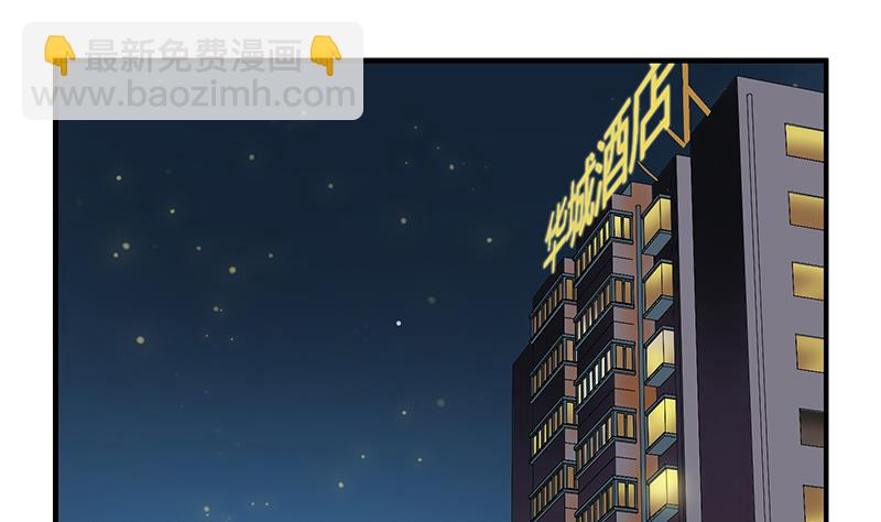 🍼都市极品仙医 第400话 挂牌色狼 第4页