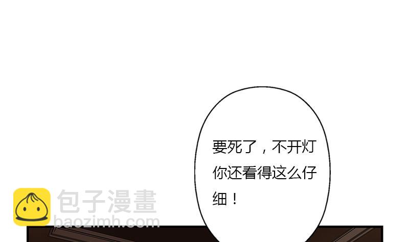 🍼都市极品仙医 第400话 挂牌色狼 第47页