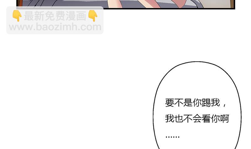 🍼都市极品仙医 第400话 挂牌色狼 第49页